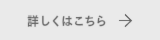 家具移動