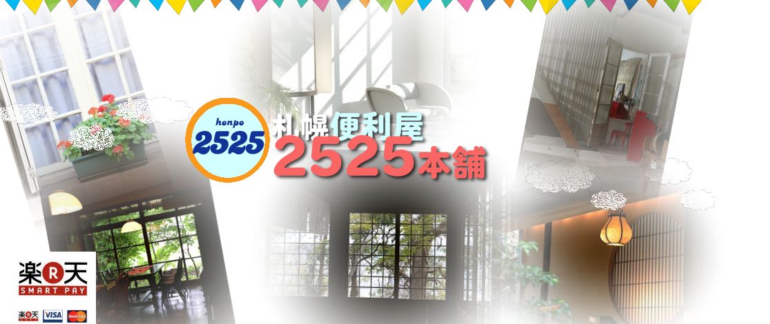 札幌外リフォームサイディングはお任せください