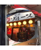 札幌南区川沿串カツブルース